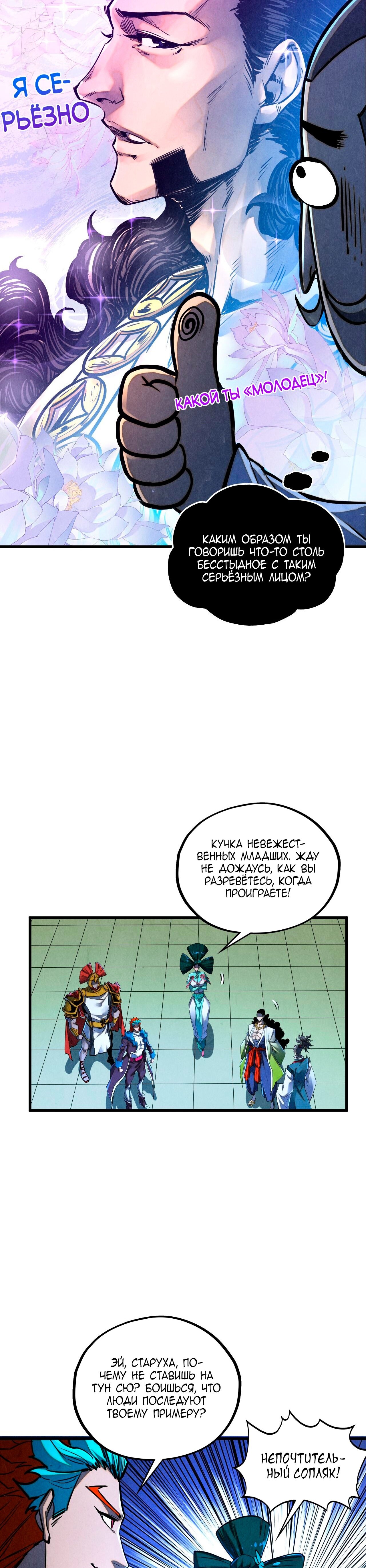 Read Сильнейший во все времена RU Manga Online