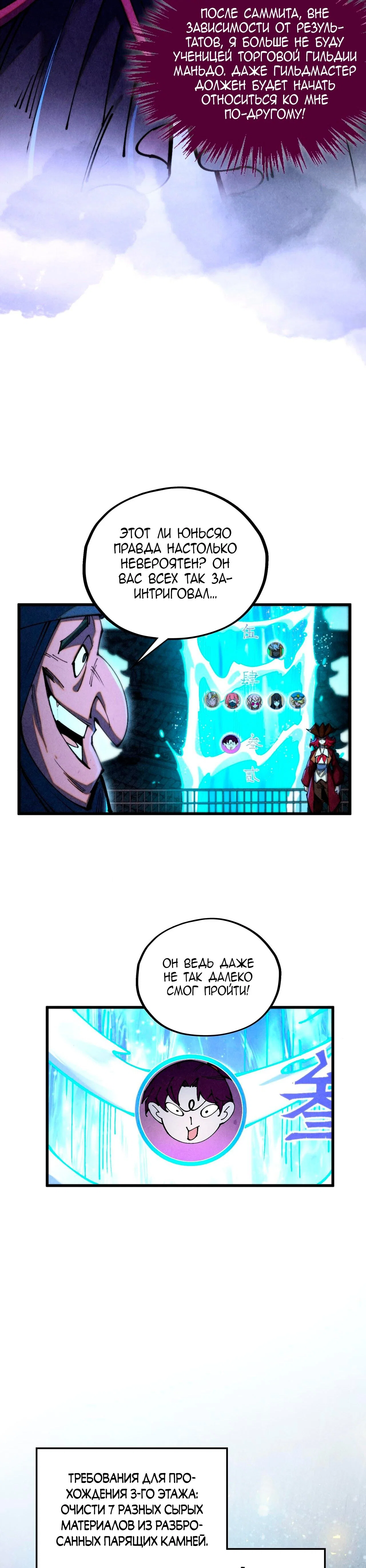 Read Сильнейший во все времена RU Manga Online