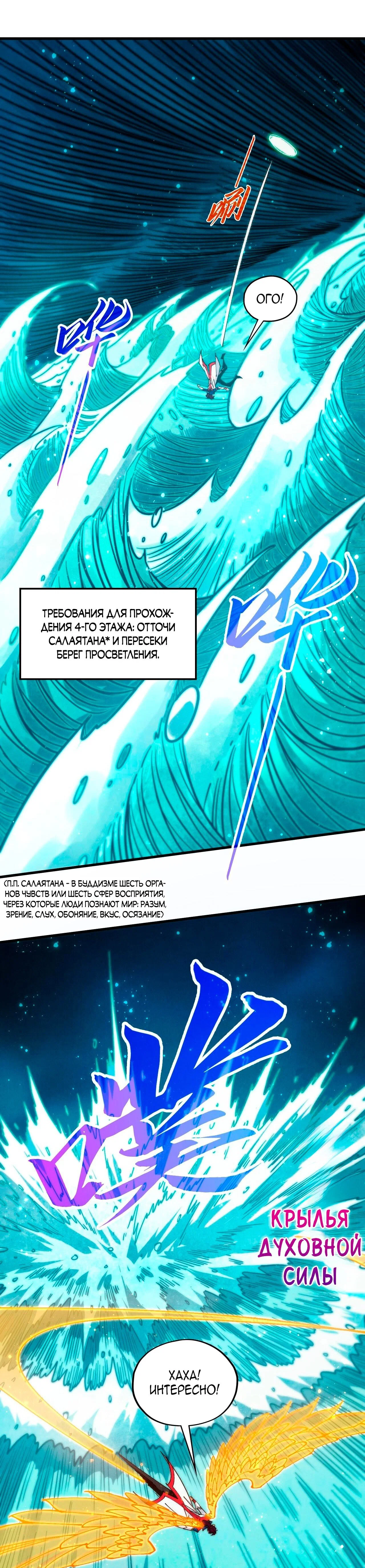 Read Сильнейший во все времена RU Manga Online