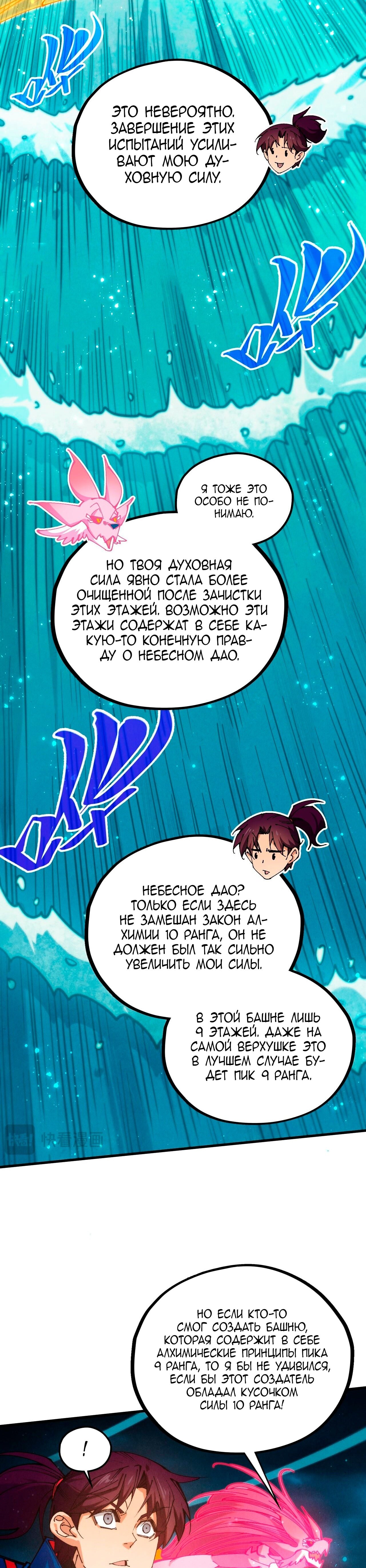 Read Сильнейший во все времена RU Manga Online