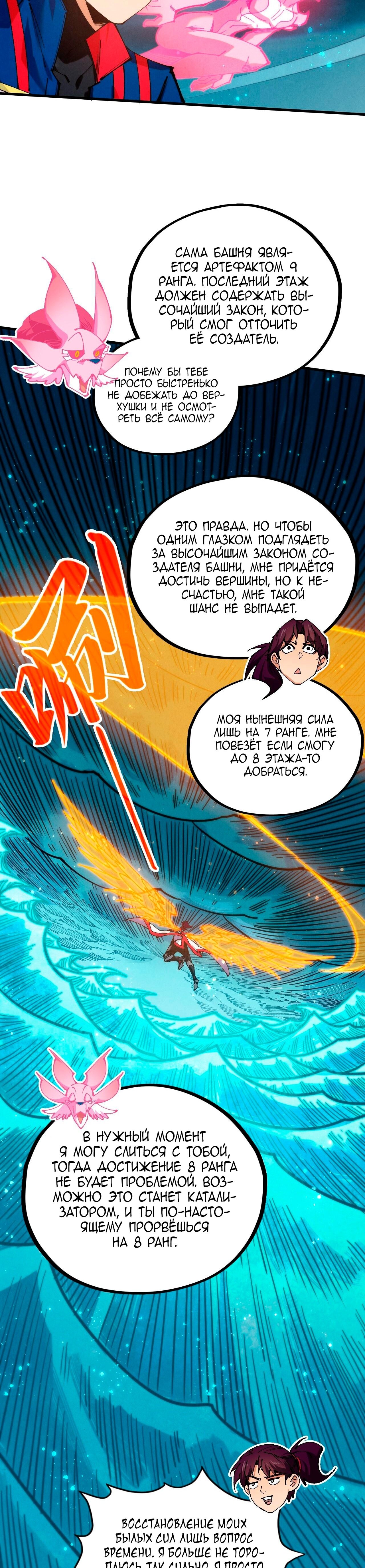 Read Сильнейший во все времена RU Manga Online