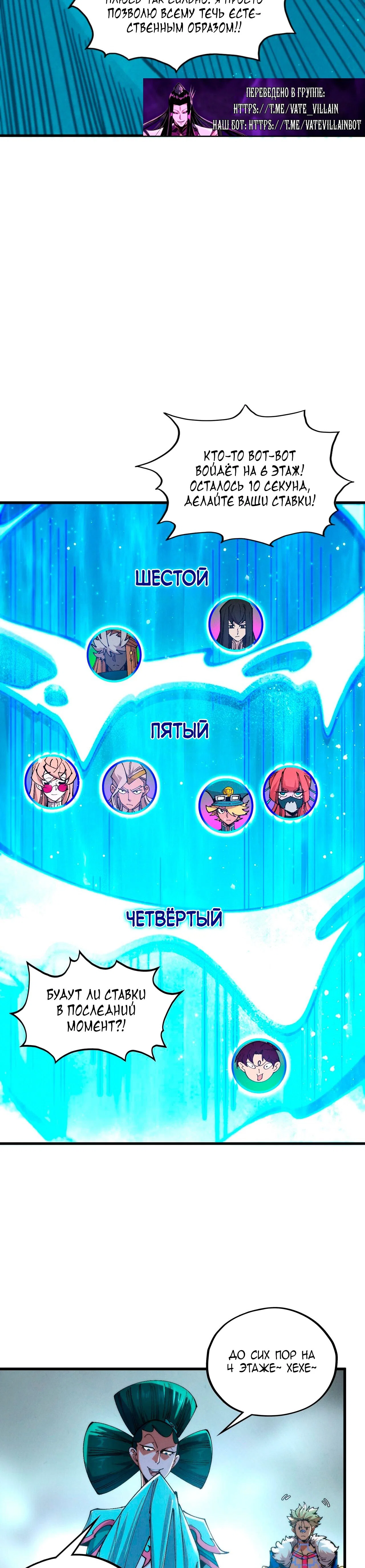 Read Сильнейший во все времена RU Manga Online