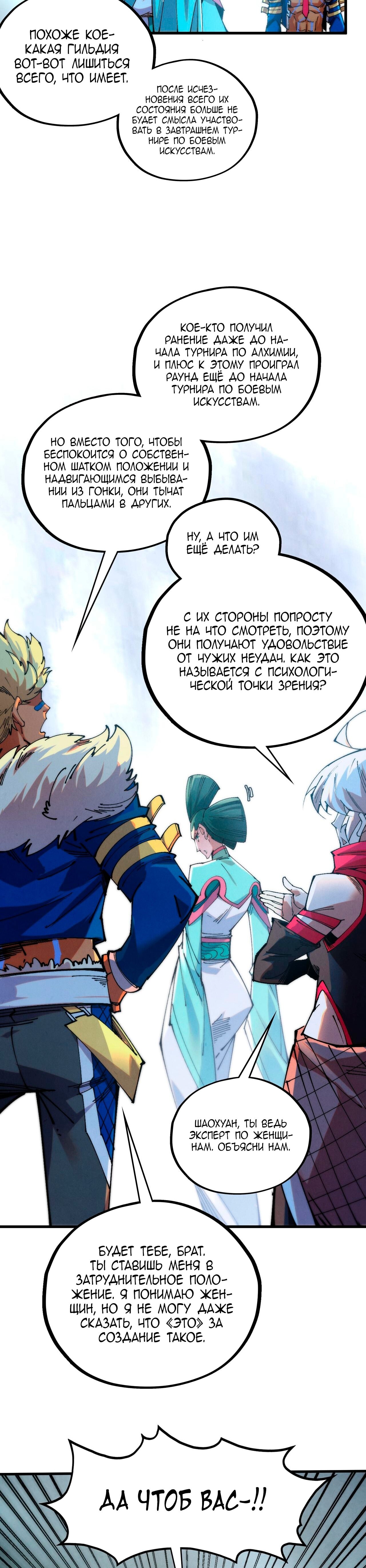 Read Сильнейший во все времена RU Manga Online