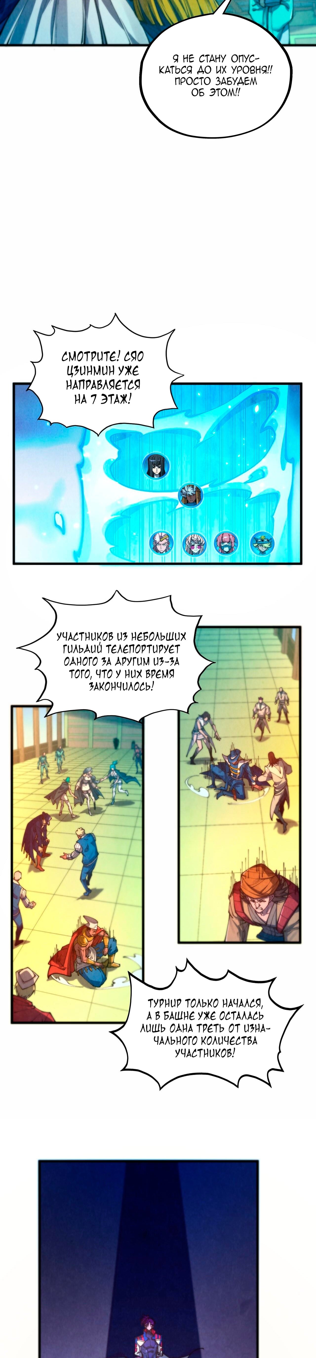 Read Сильнейший во все времена RU Manga Online