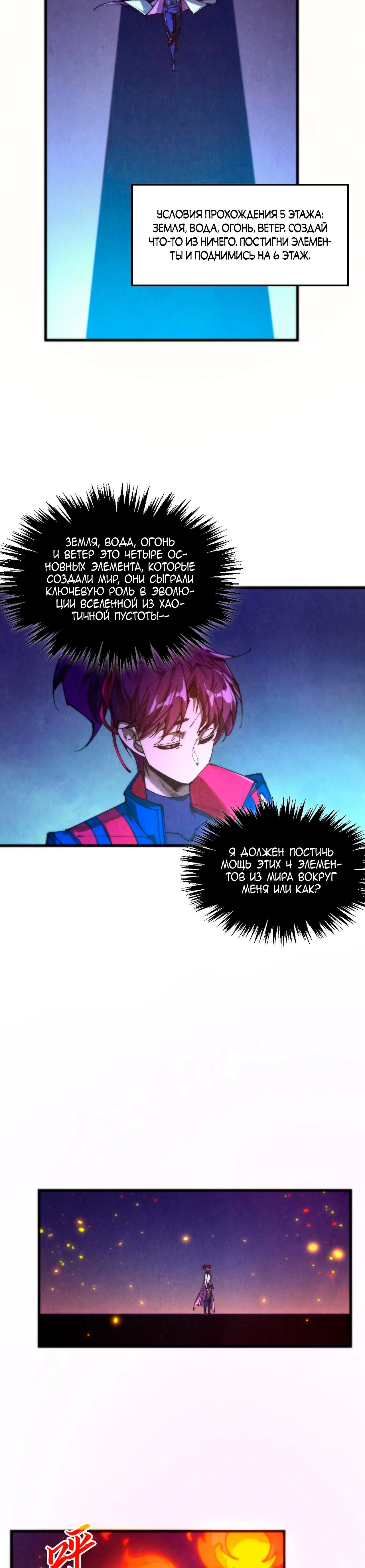 Read Сильнейший во все времена RU Manga Online