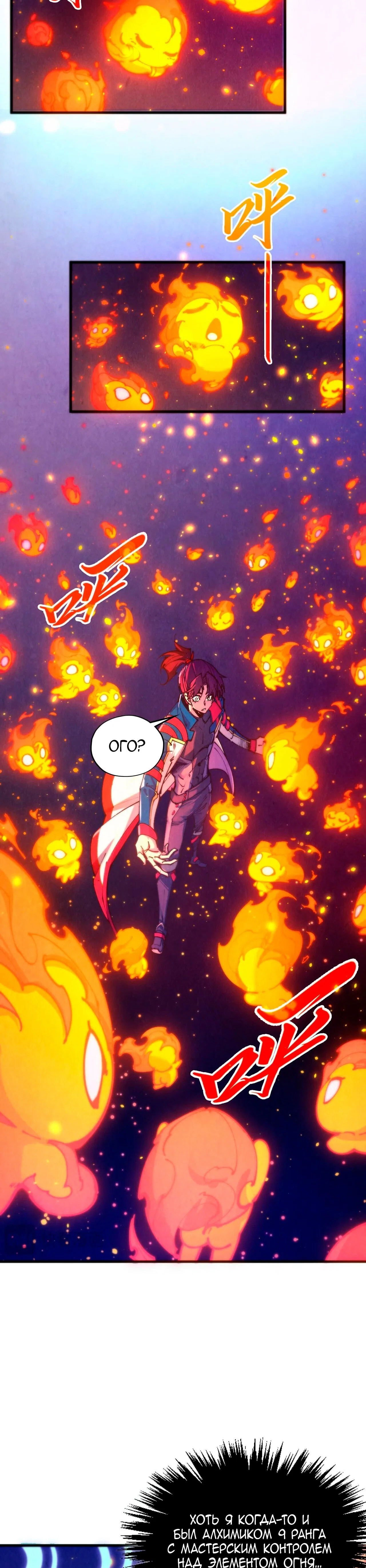 Read Сильнейший во все времена RU Manga Online