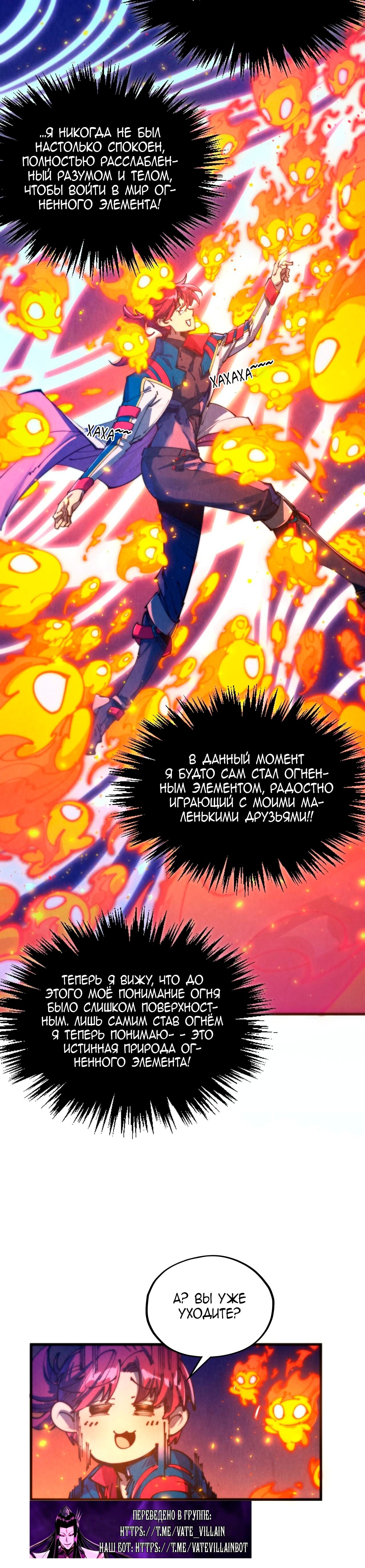 Read Сильнейший во все времена RU Manga Online