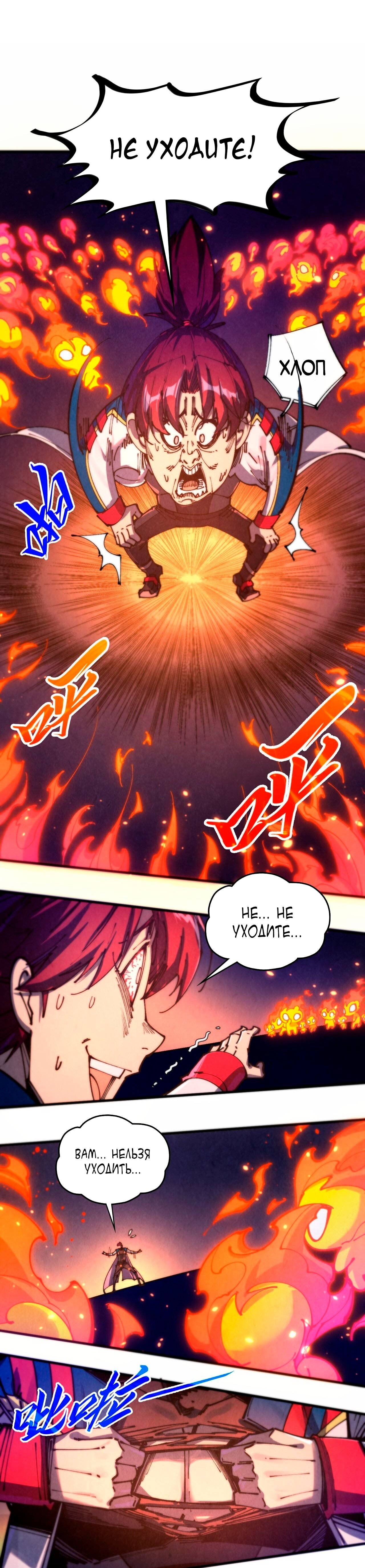 Read Сильнейший во все времена RU Manga Online