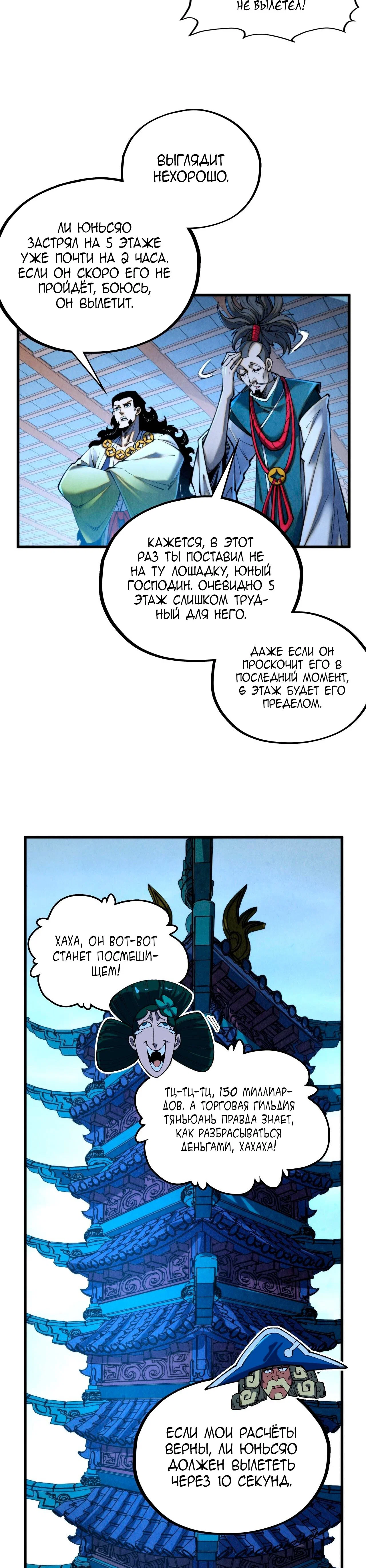 Read Сильнейший во все времена RU Manga Online