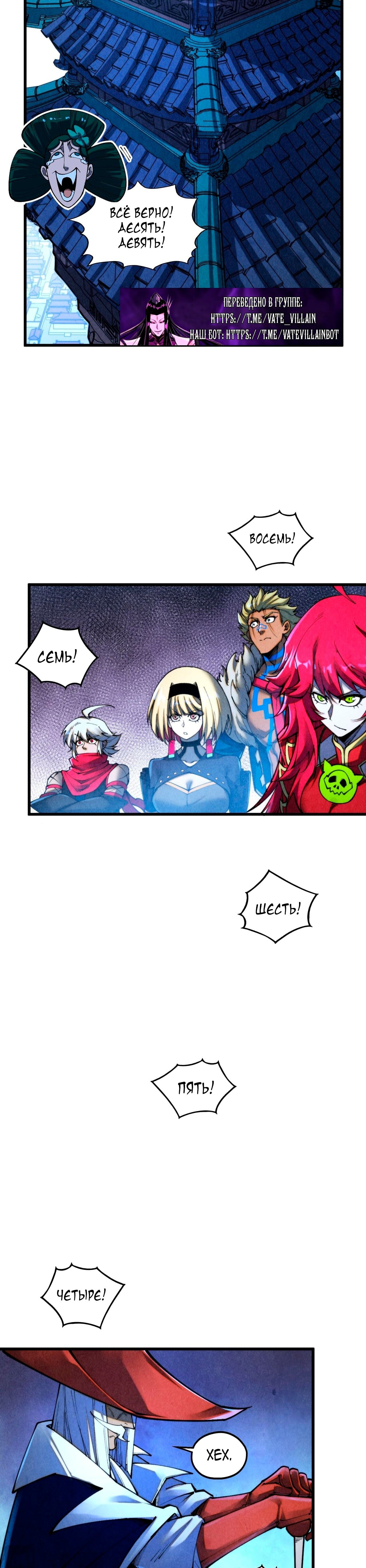 Read Сильнейший во все времена RU Manga Online