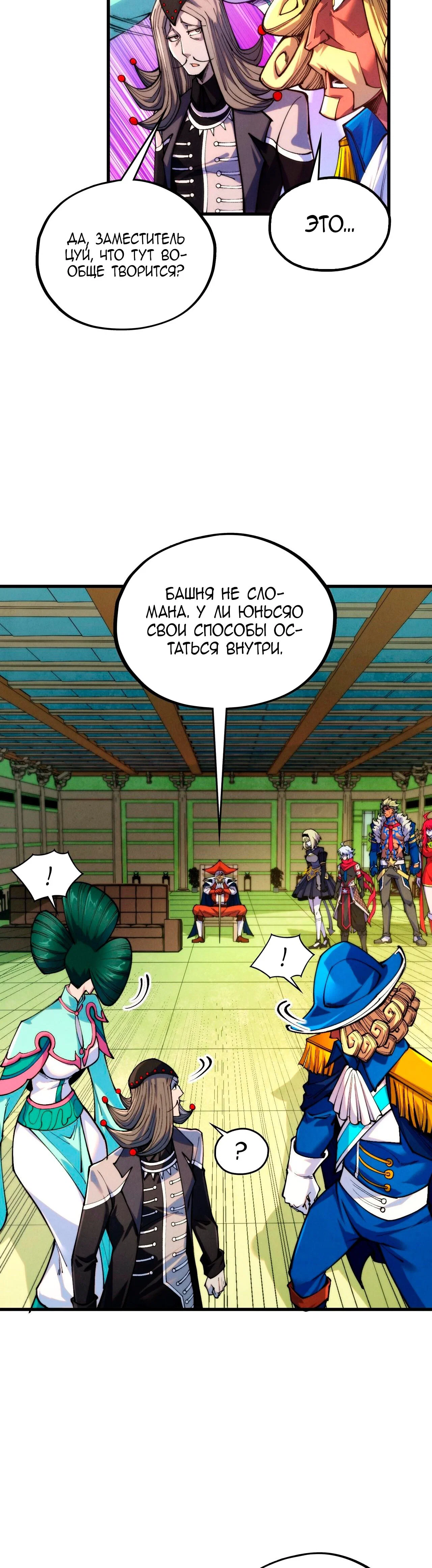 Read Сильнейший во все времена RU Manga Online