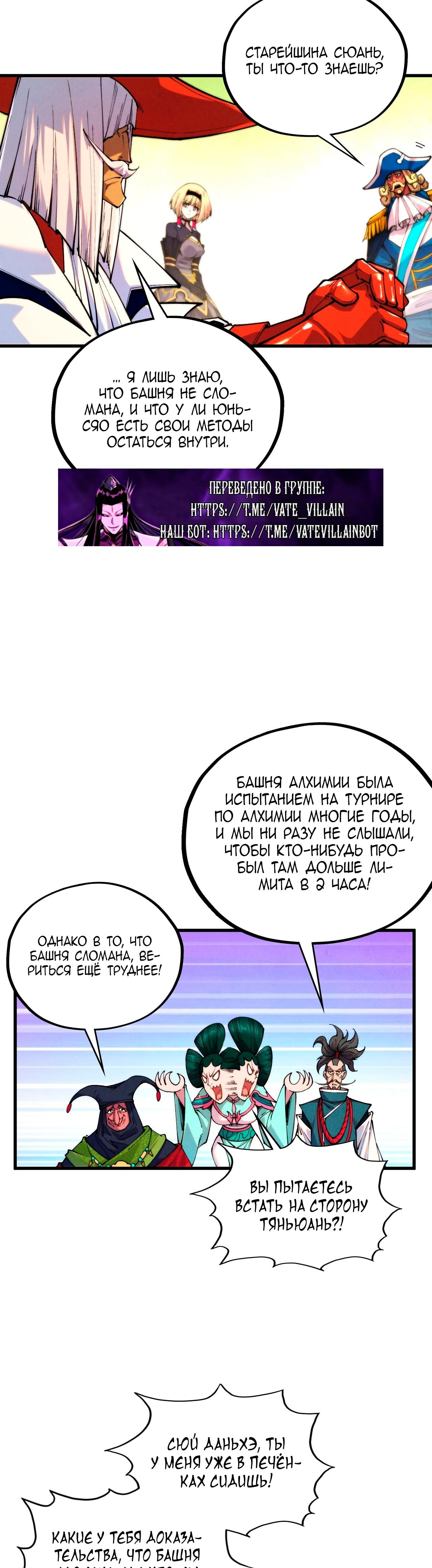 Read Сильнейший во все времена RU Manga Online