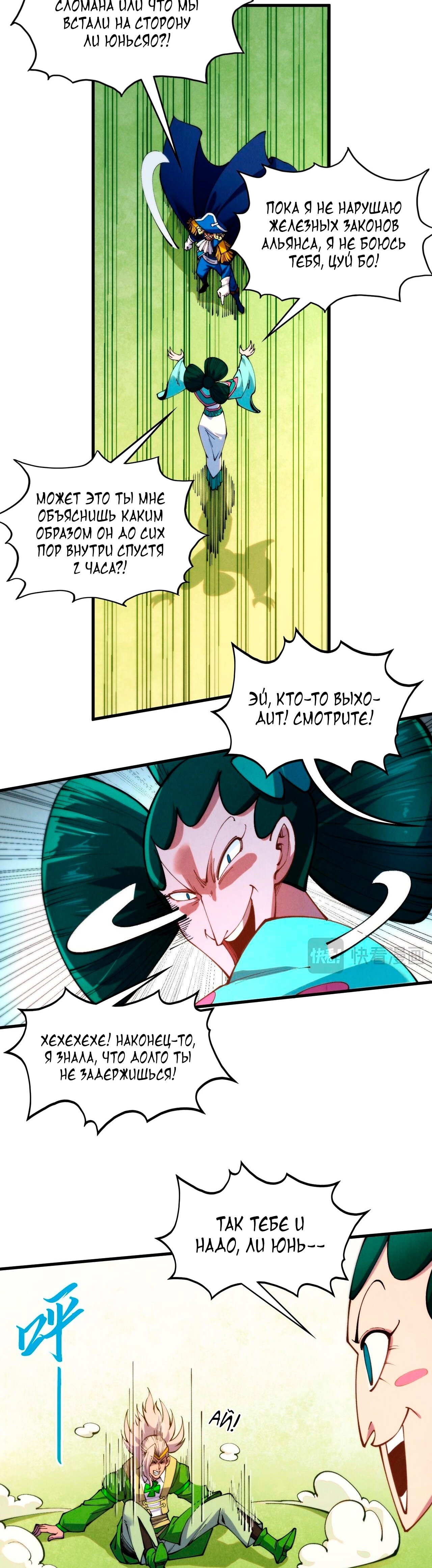 Read Сильнейший во все времена RU Manga Online