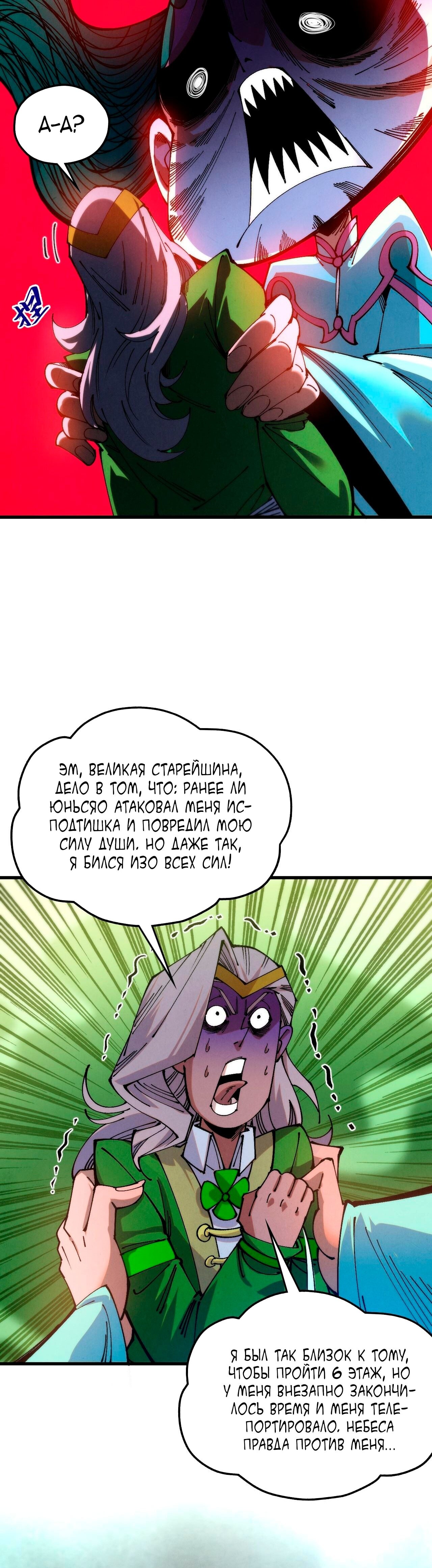 Read Сильнейший во все времена RU Manga Online