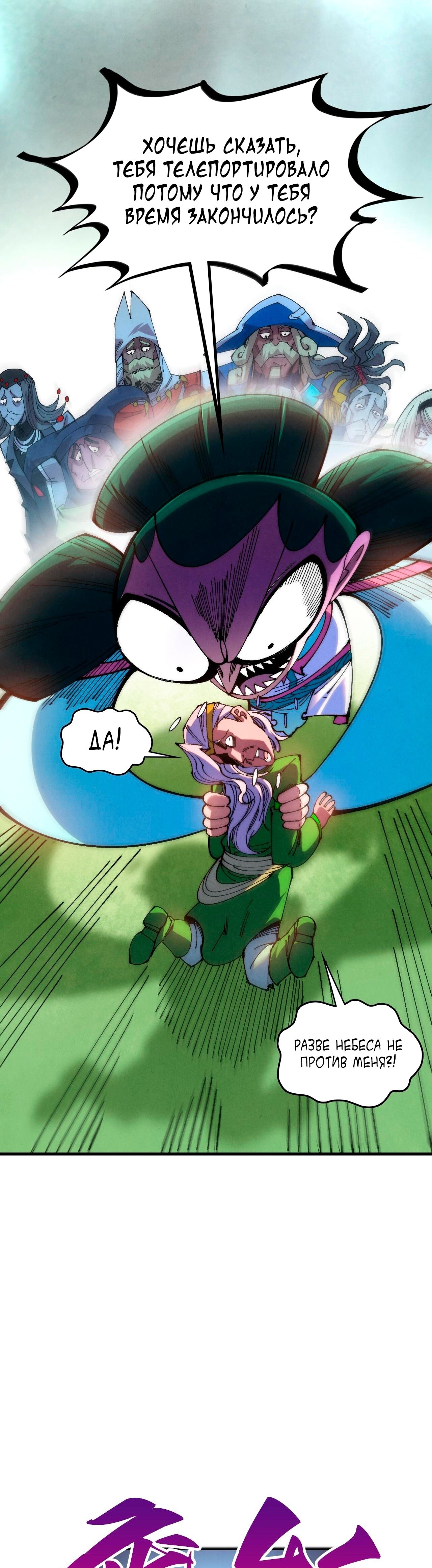 Read Сильнейший во все времена RU Manga Online
