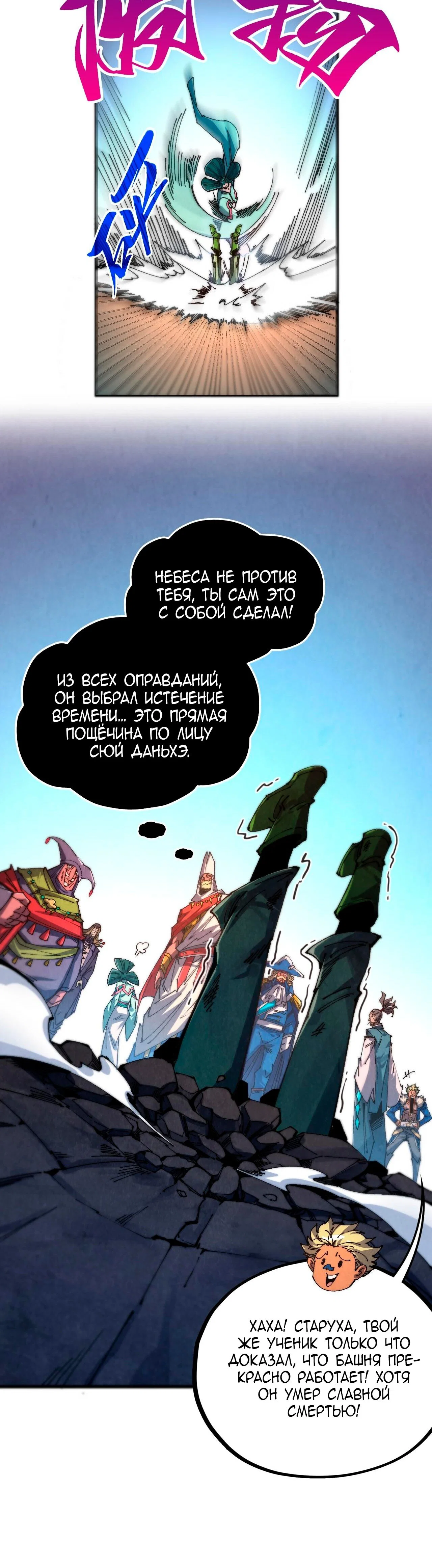 Read Сильнейший во все времена RU Manga Online
