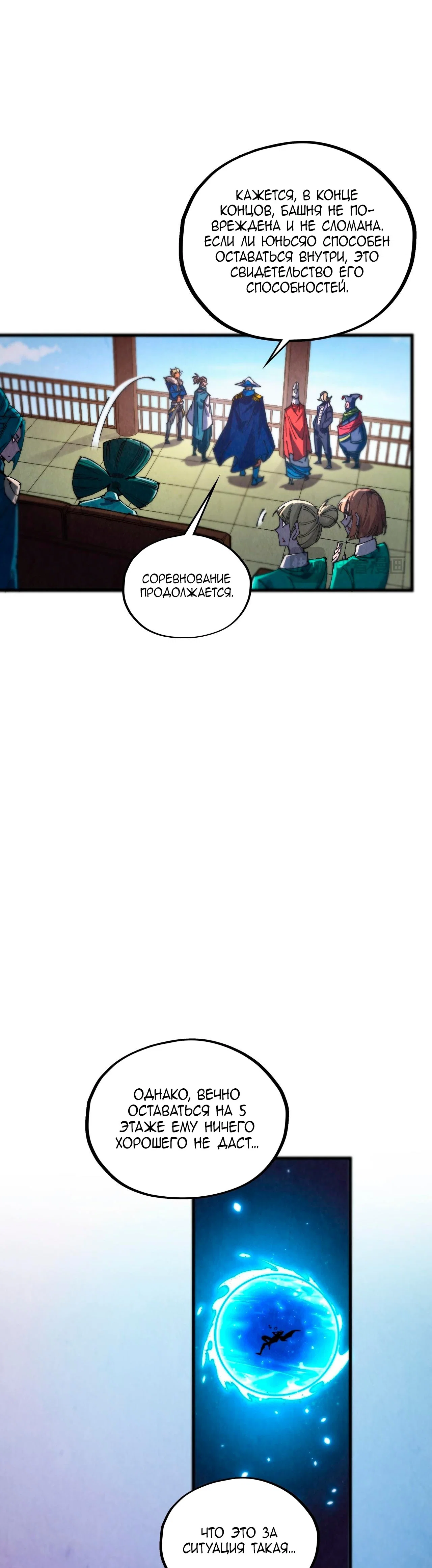Read Сильнейший во все времена RU Manga Online
