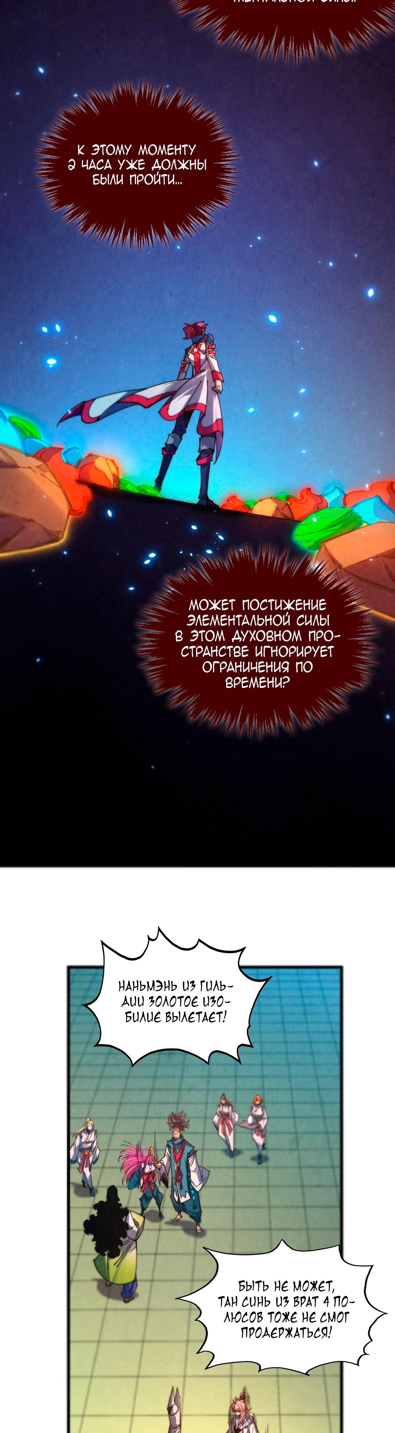 Read Сильнейший во все времена RU Manga Online