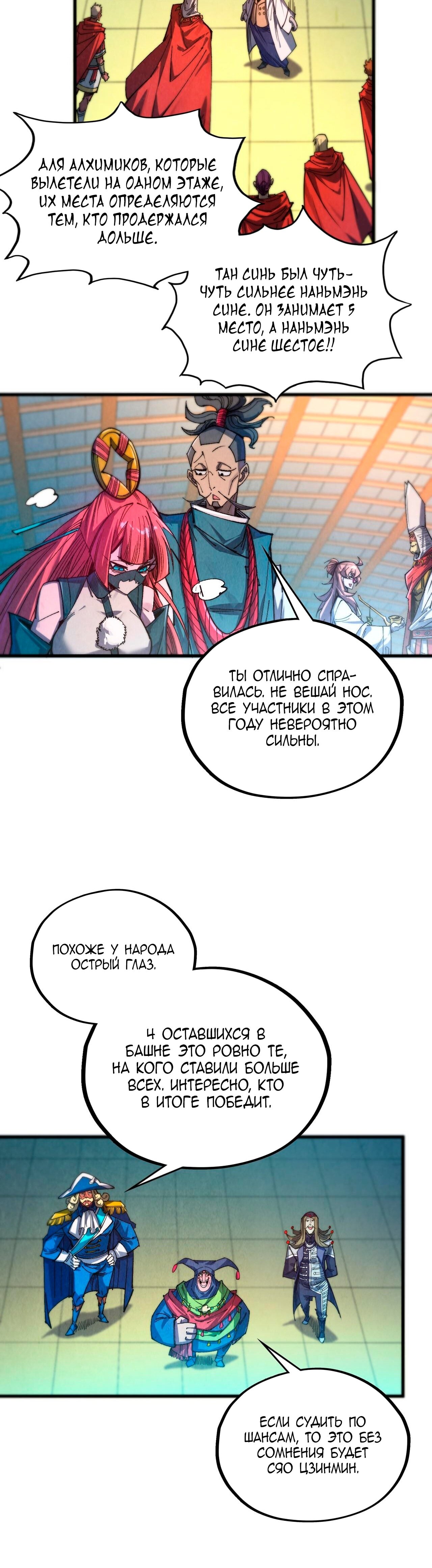 Read Сильнейший во все времена RU Manga Online