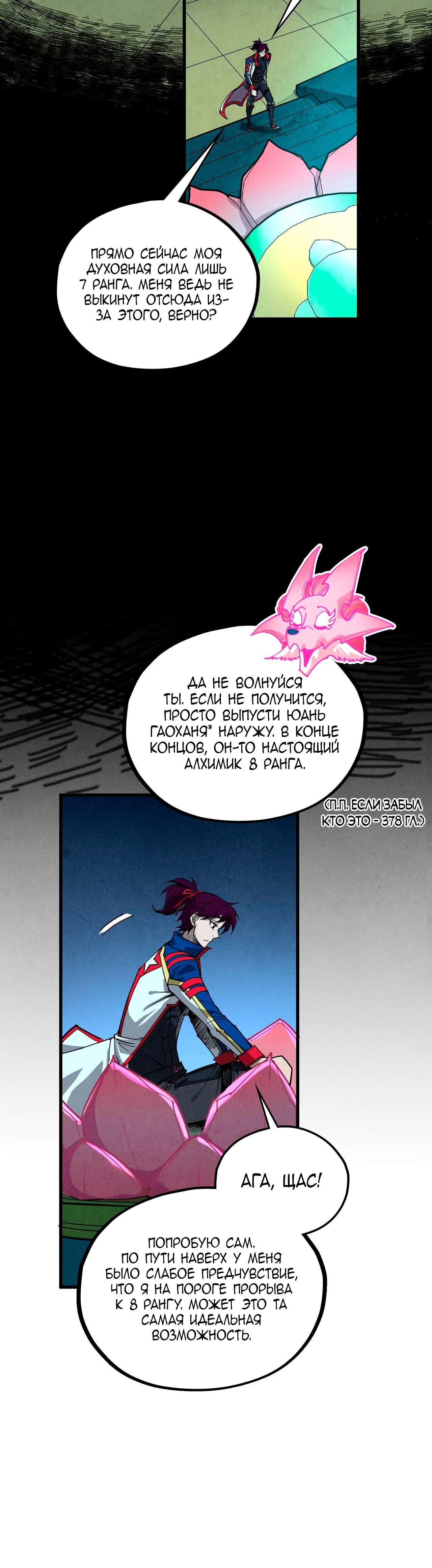 Read Сильнейший во все времена RU Manga Online