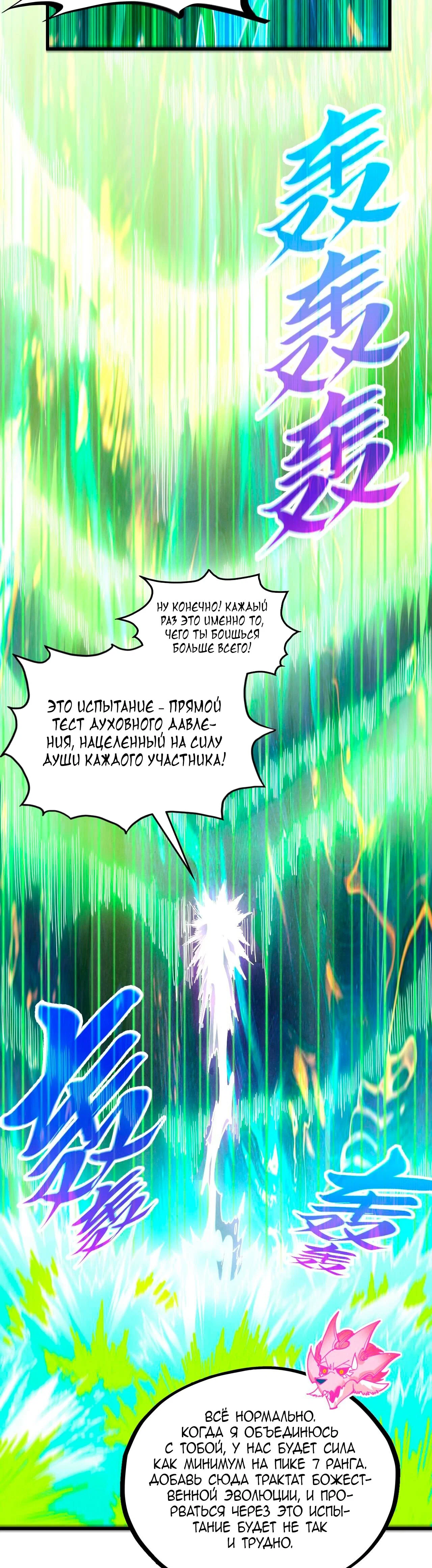 Read Сильнейший во все времена RU Manga Online