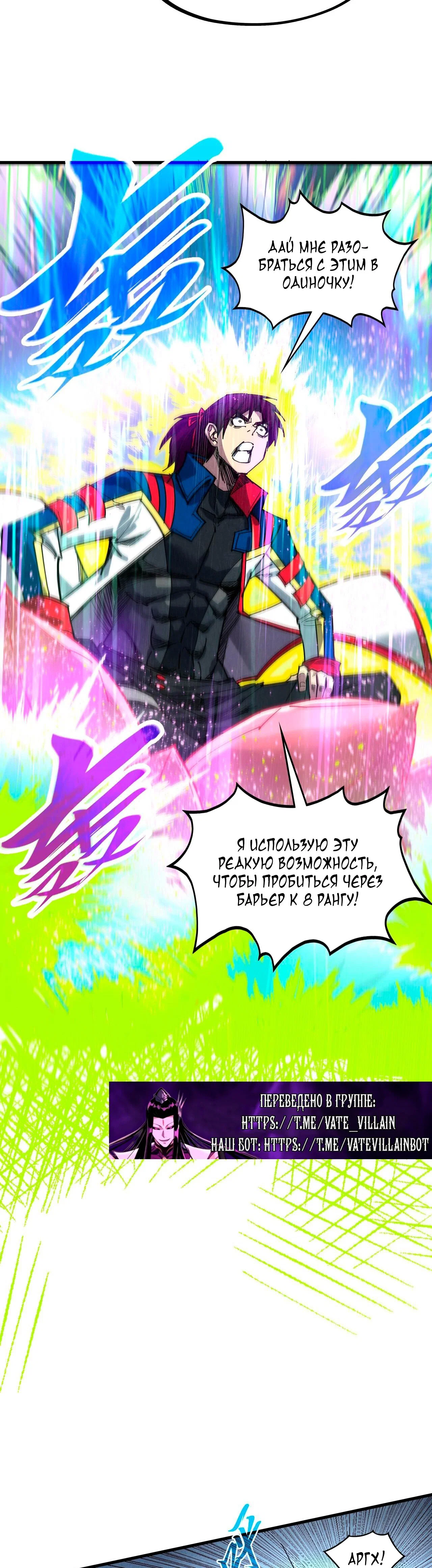 Read Сильнейший во все времена RU Manga Online
