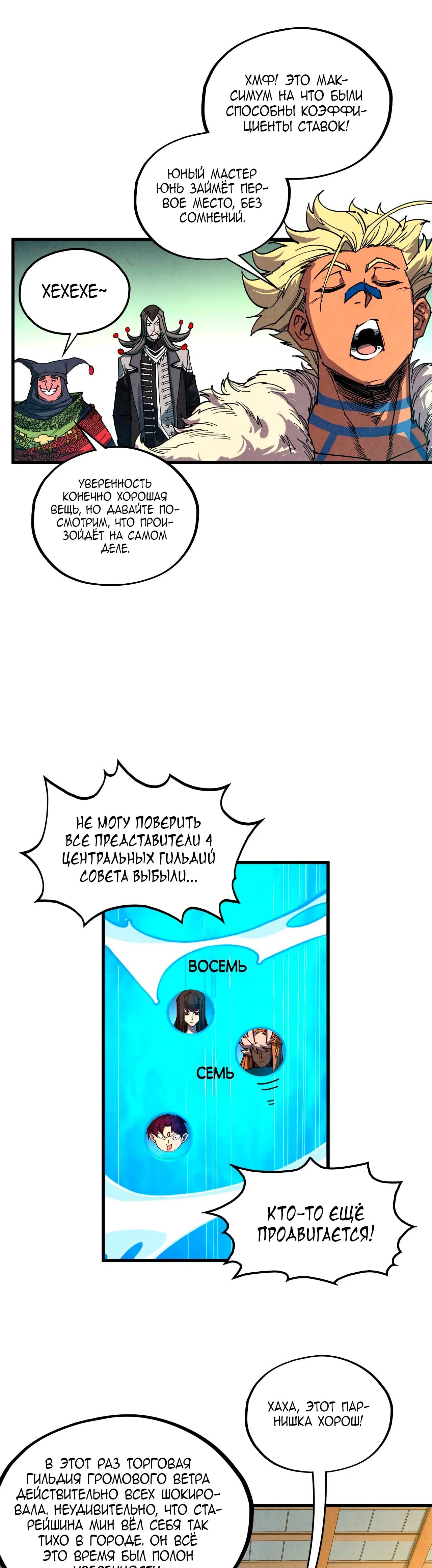 Read Сильнейший во все времена RU Manga Online