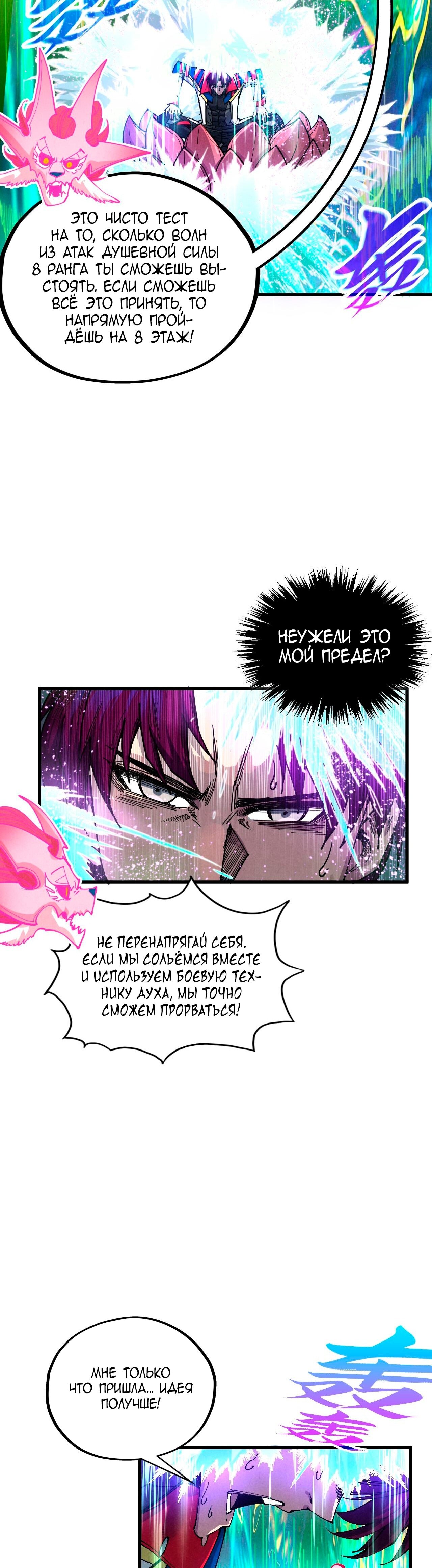 Read Сильнейший во все времена RU Manga Online
