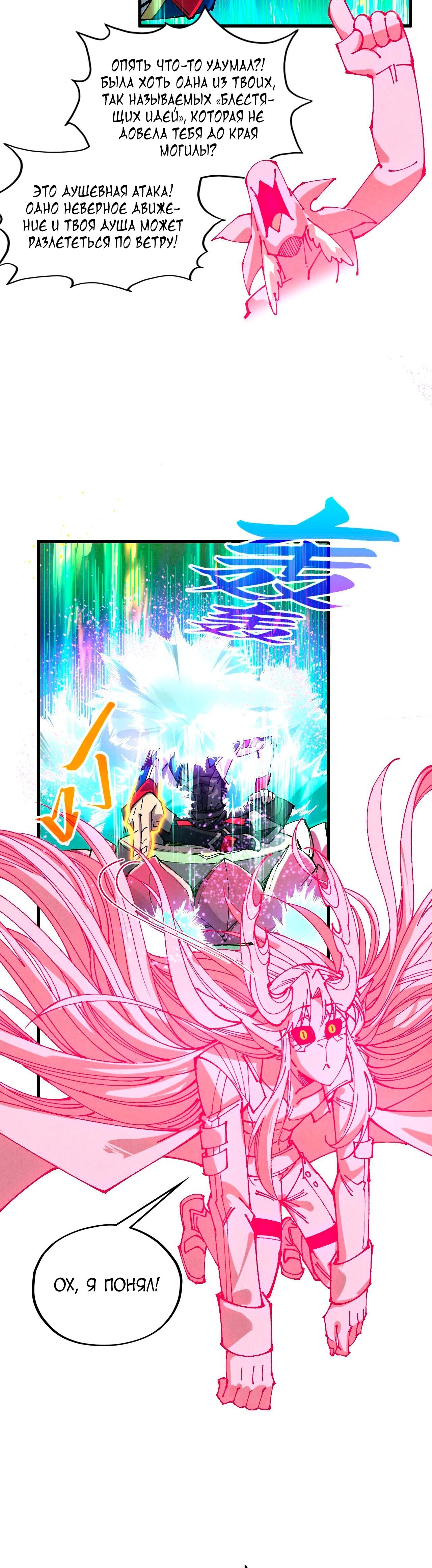 Read Сильнейший во все времена RU Manga Online