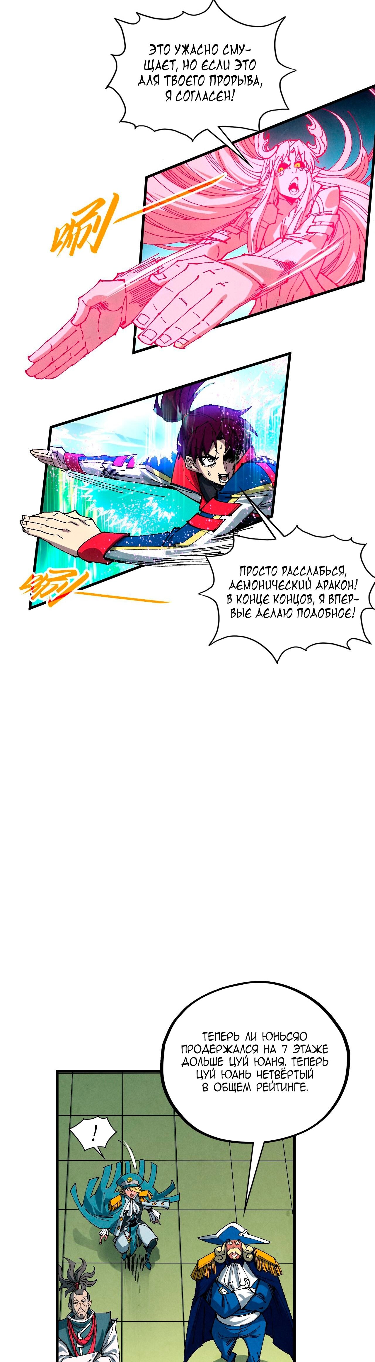 Read Сильнейший во все времена RU Manga Online