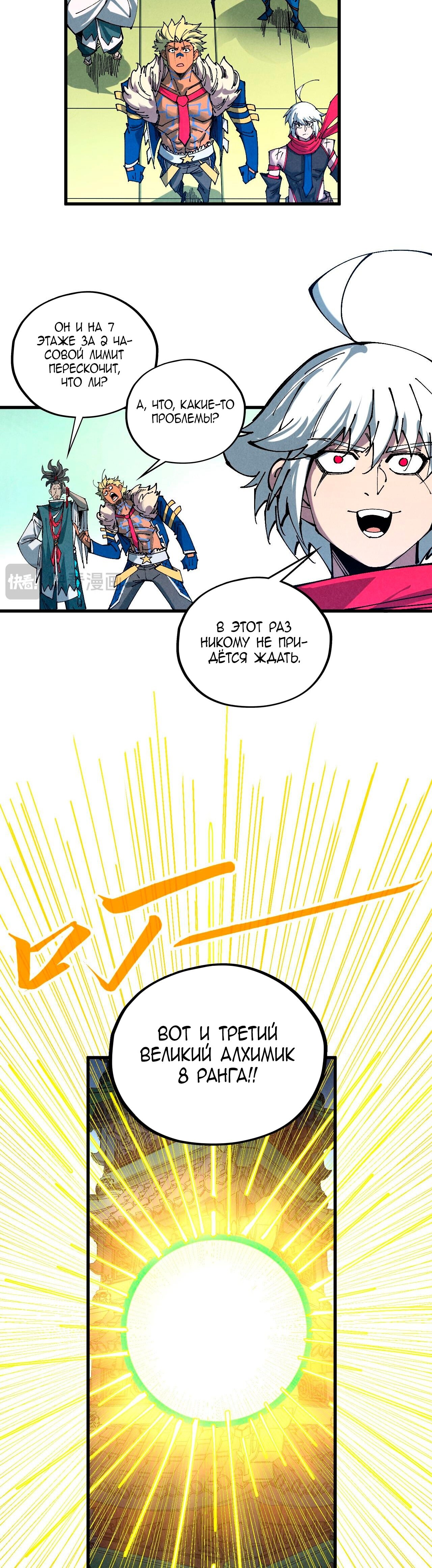 Read Сильнейший во все времена RU Manga Online