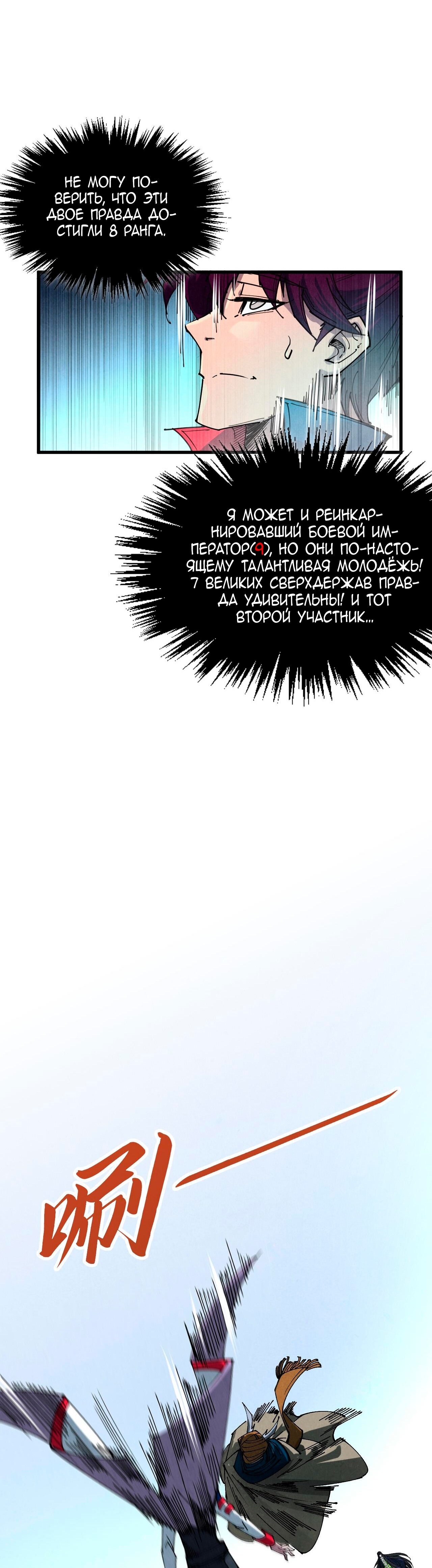 Read Сильнейший во все времена RU Manga Online