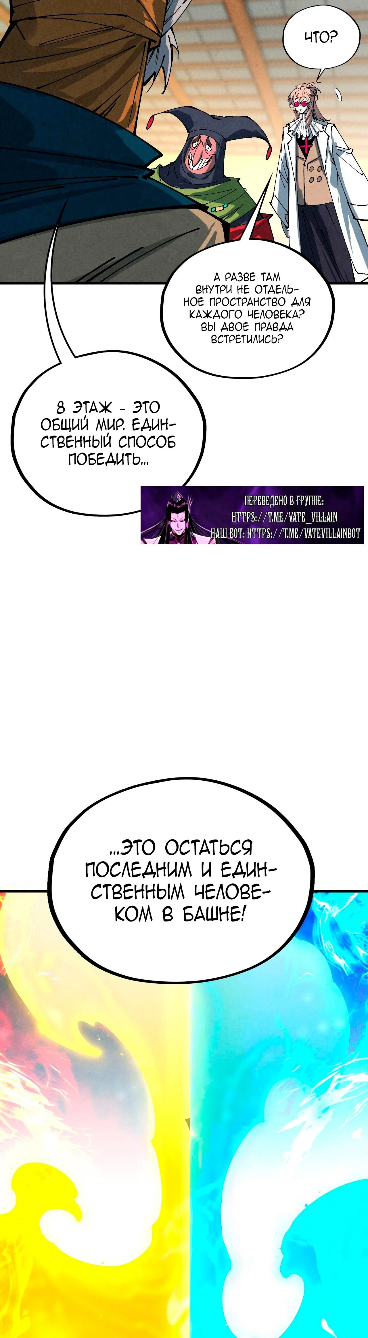 Read Сильнейший во все времена RU Manga Online