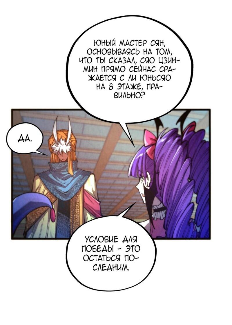 Read Сильнейший во все времена RU Manga Online