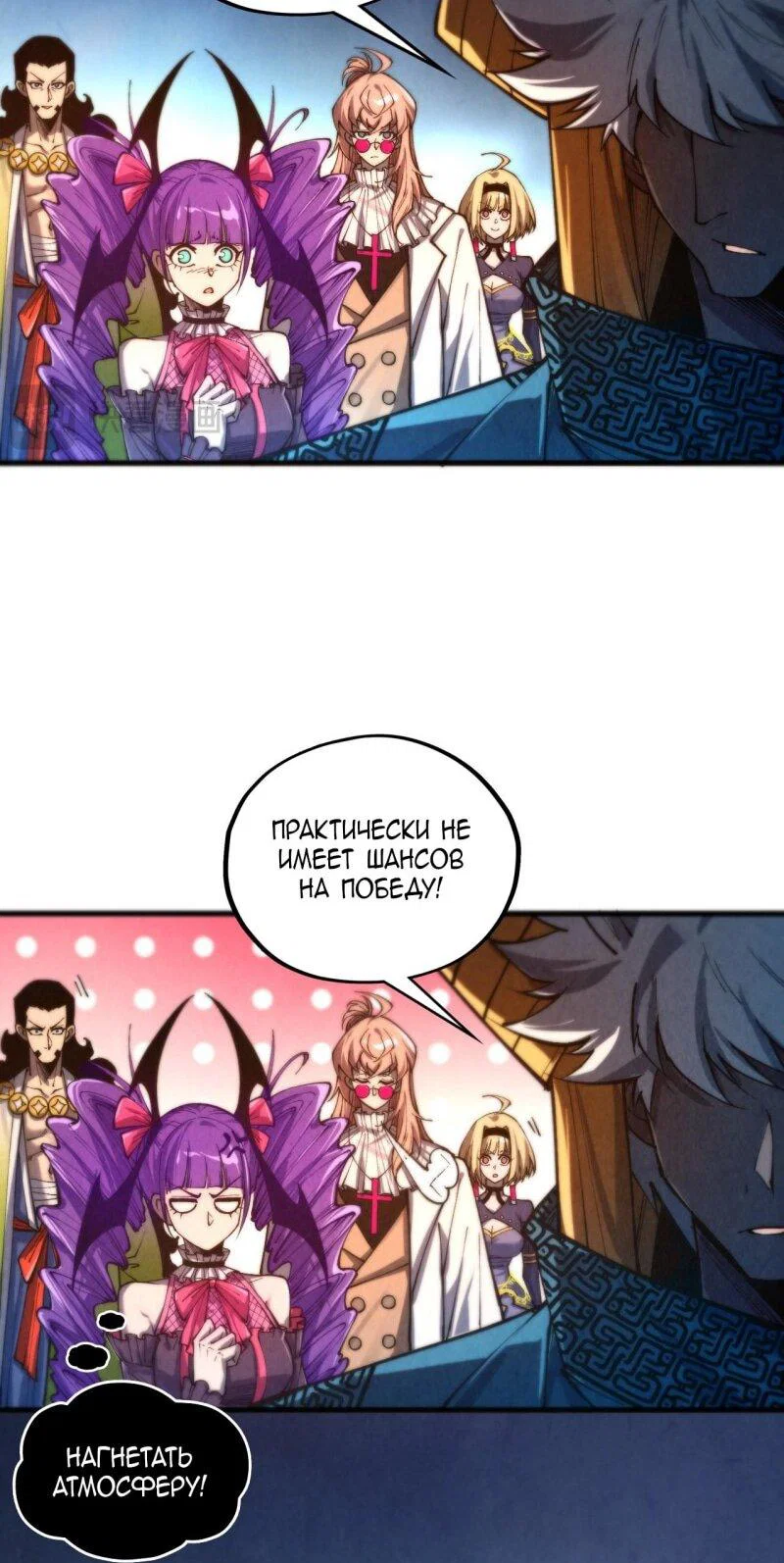 Read Сильнейший во все времена RU Manga Online