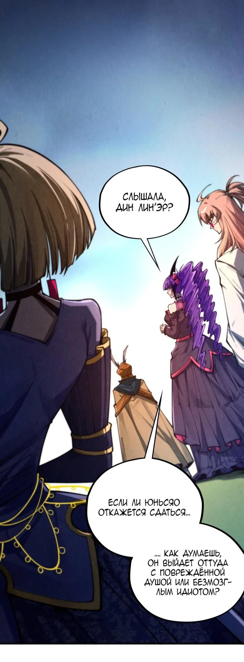 Read Сильнейший во все времена RU Manga Online