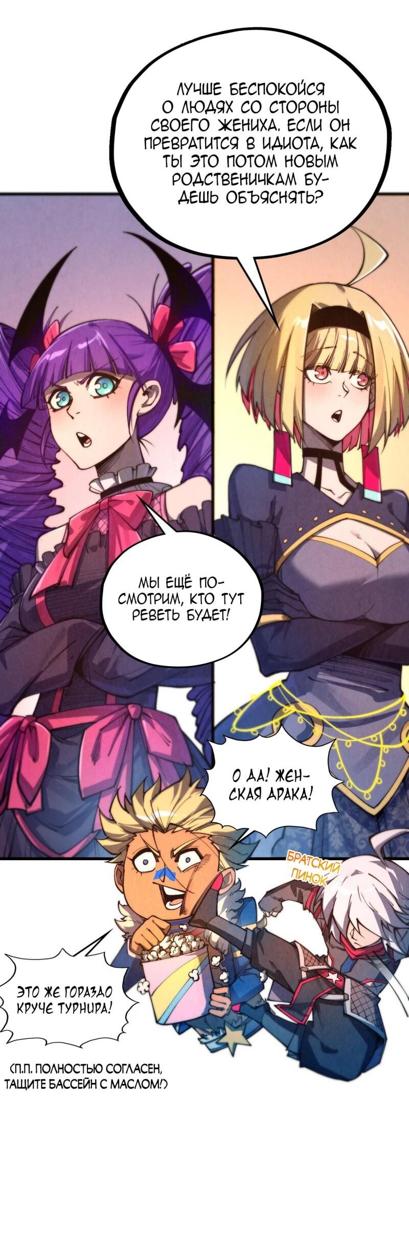 Read Сильнейший во все времена RU Manga Online