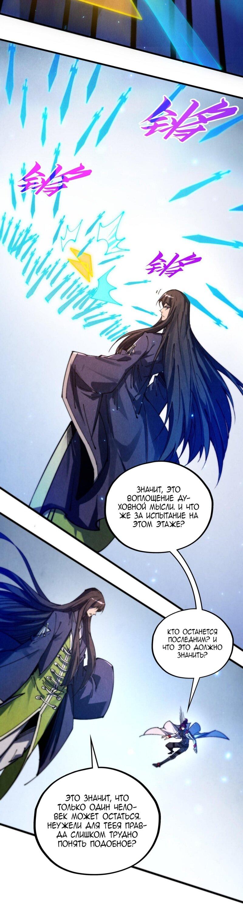 Read Сильнейший во все времена RU Manga Online