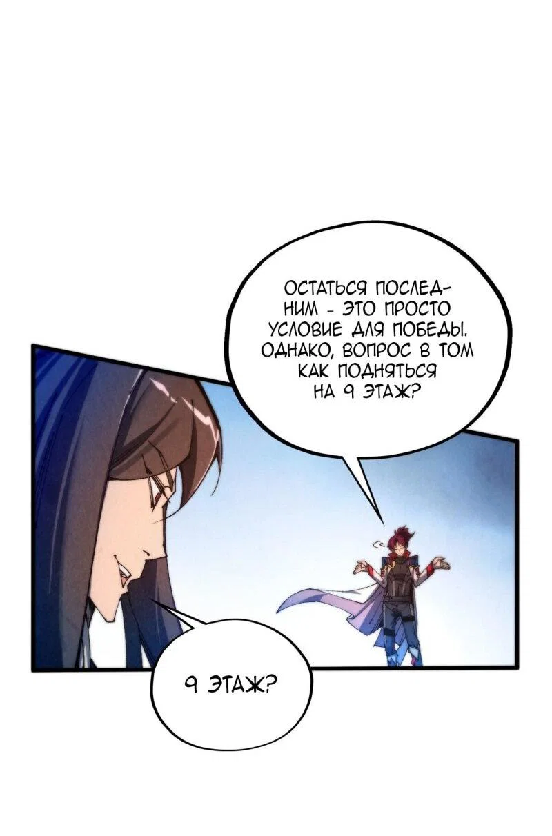 Read Сильнейший во все времена RU Manga Online