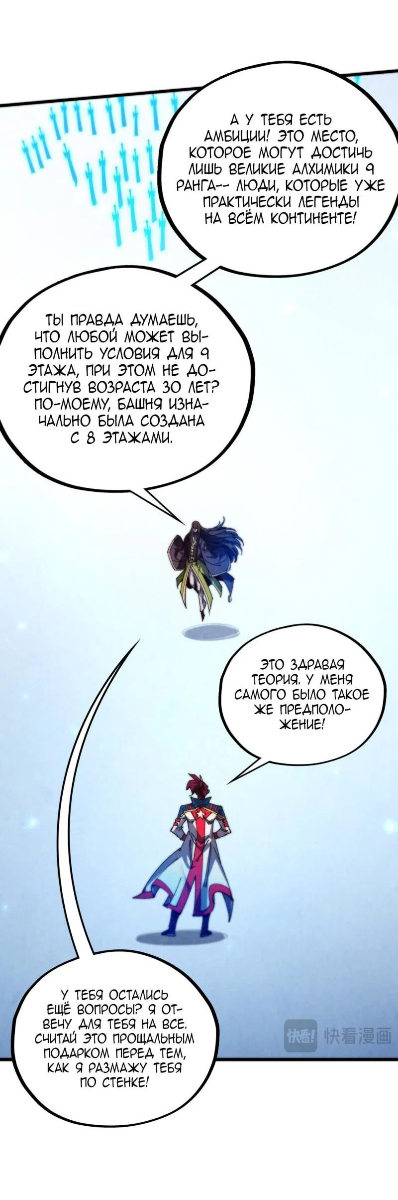 Read Сильнейший во все времена RU Manga Online