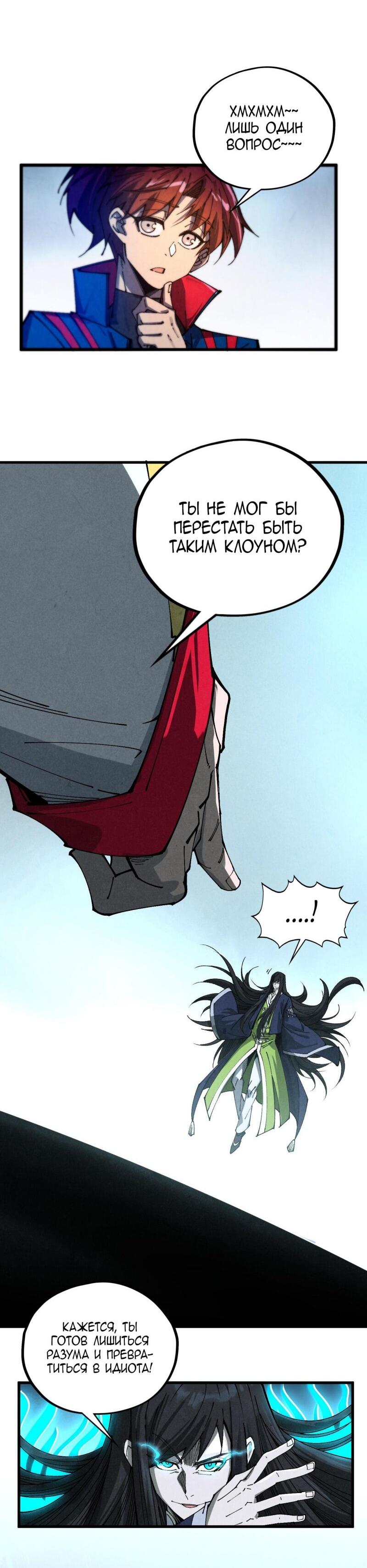 Read Сильнейший во все времена RU Manga Online