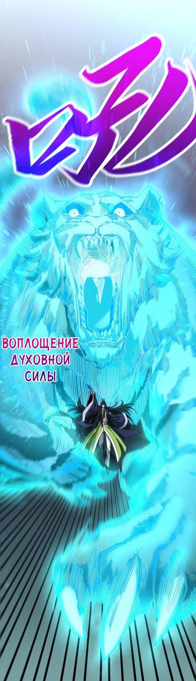 Read Сильнейший во все времена RU Manga Online