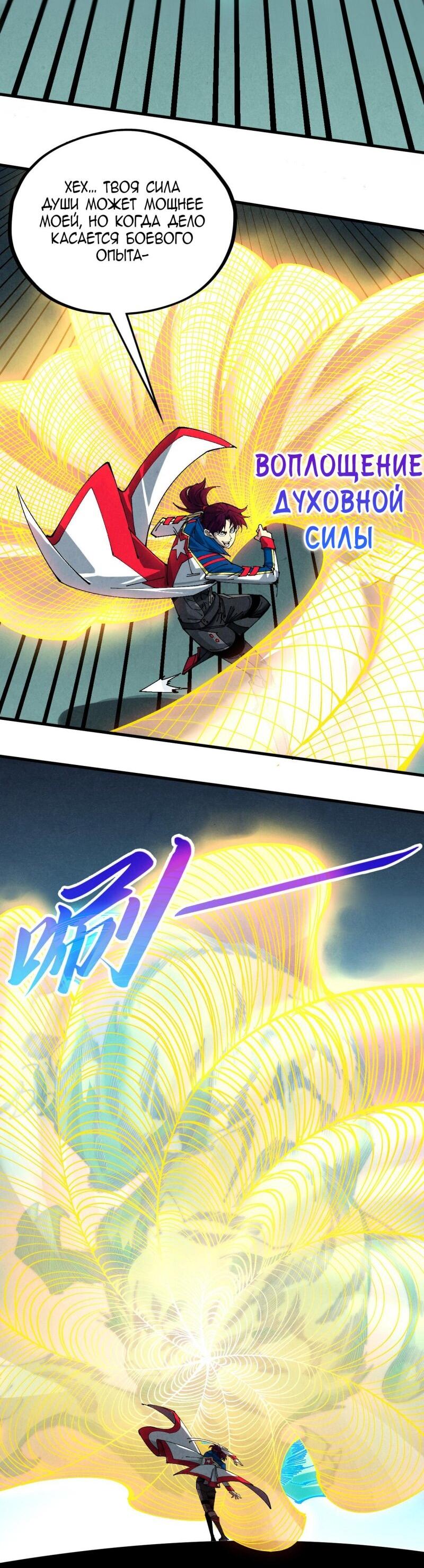 Read Сильнейший во все времена RU Manga Online