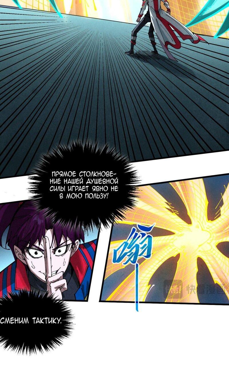 Read Сильнейший во все времена RU Manga Online