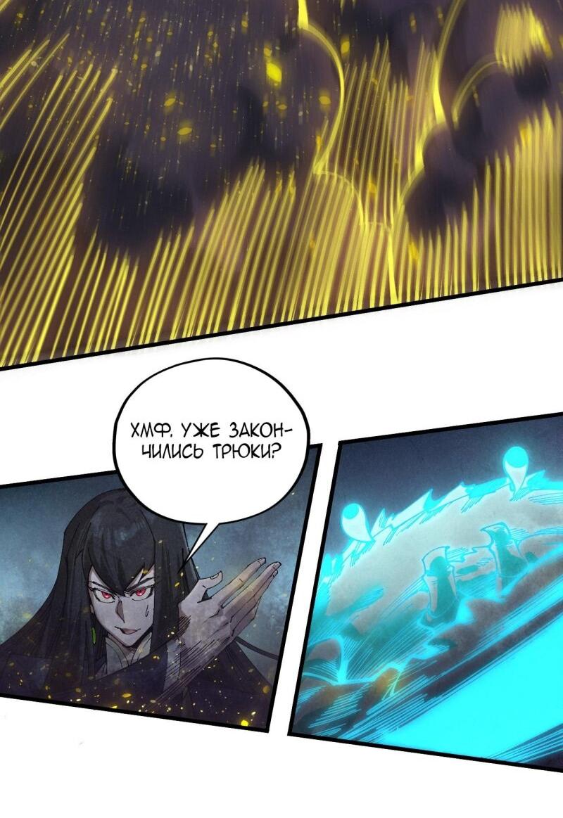 Read Сильнейший во все времена RU Manga Online