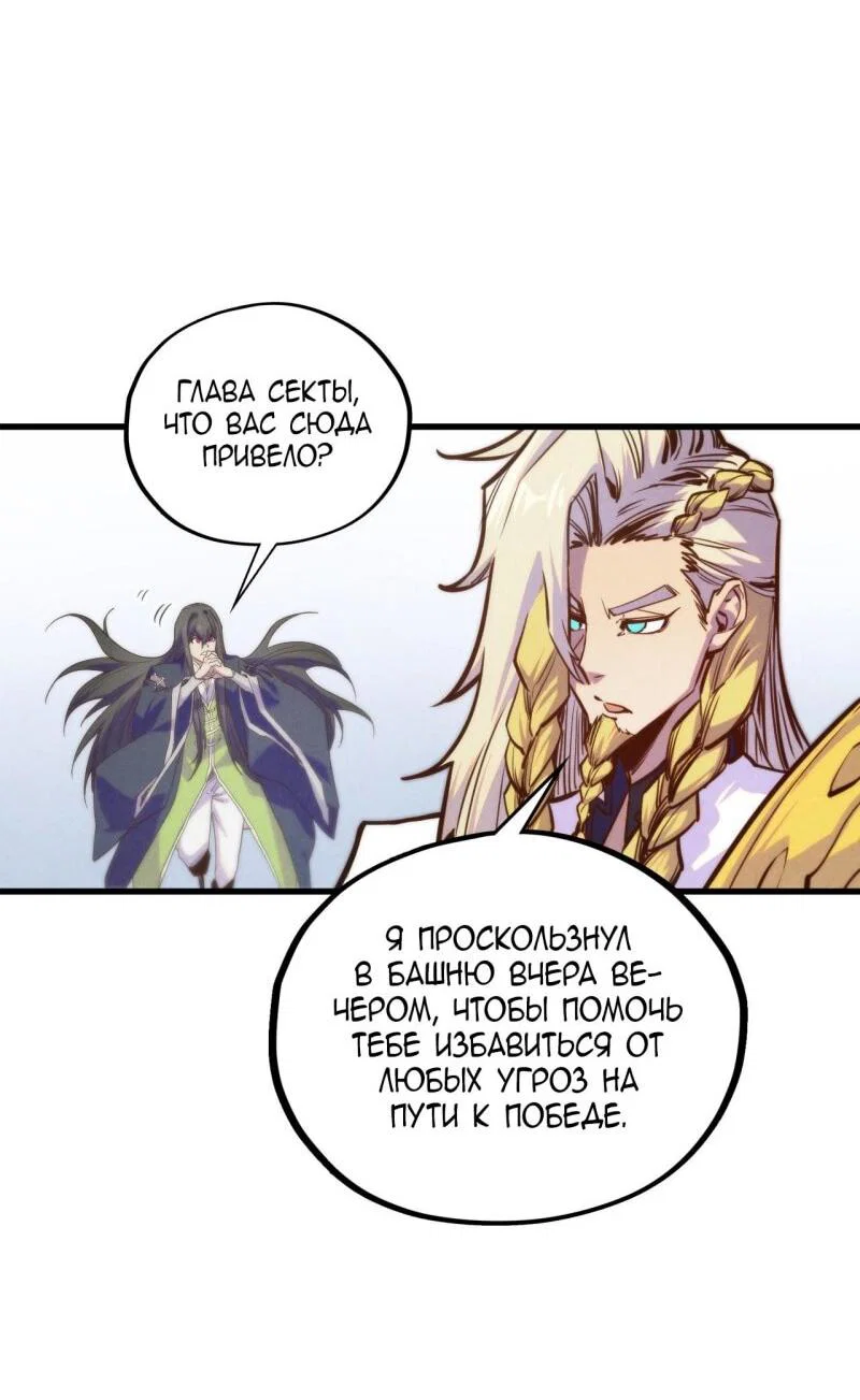 Read Сильнейший во все времена RU Manga Online