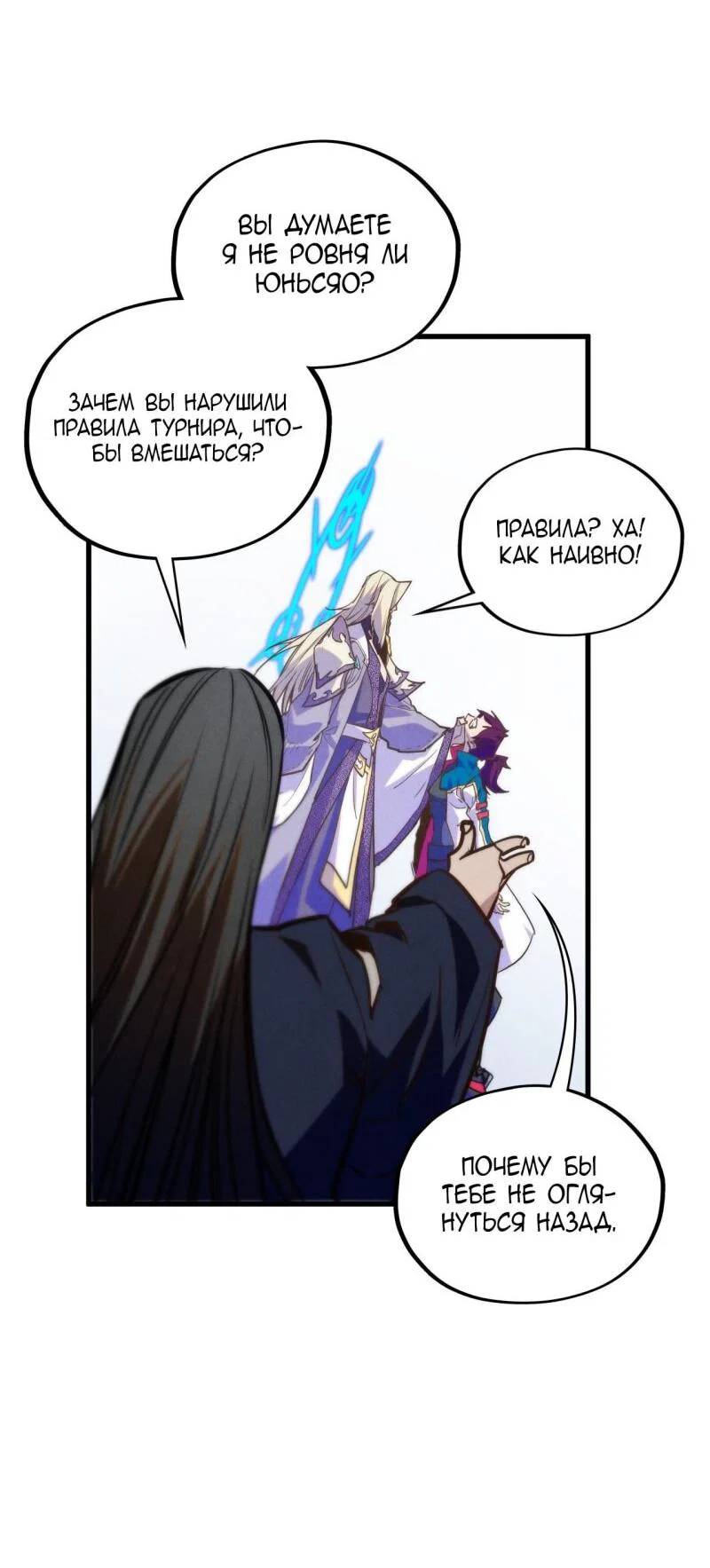 Read Сильнейший во все времена RU Manga Online