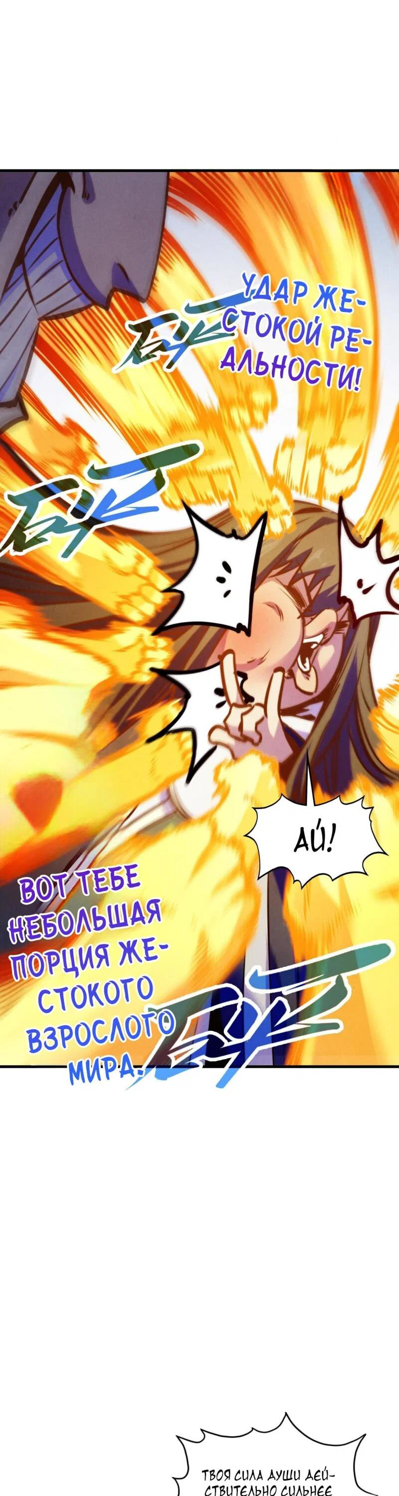 Read Сильнейший во все времена RU Manga Online