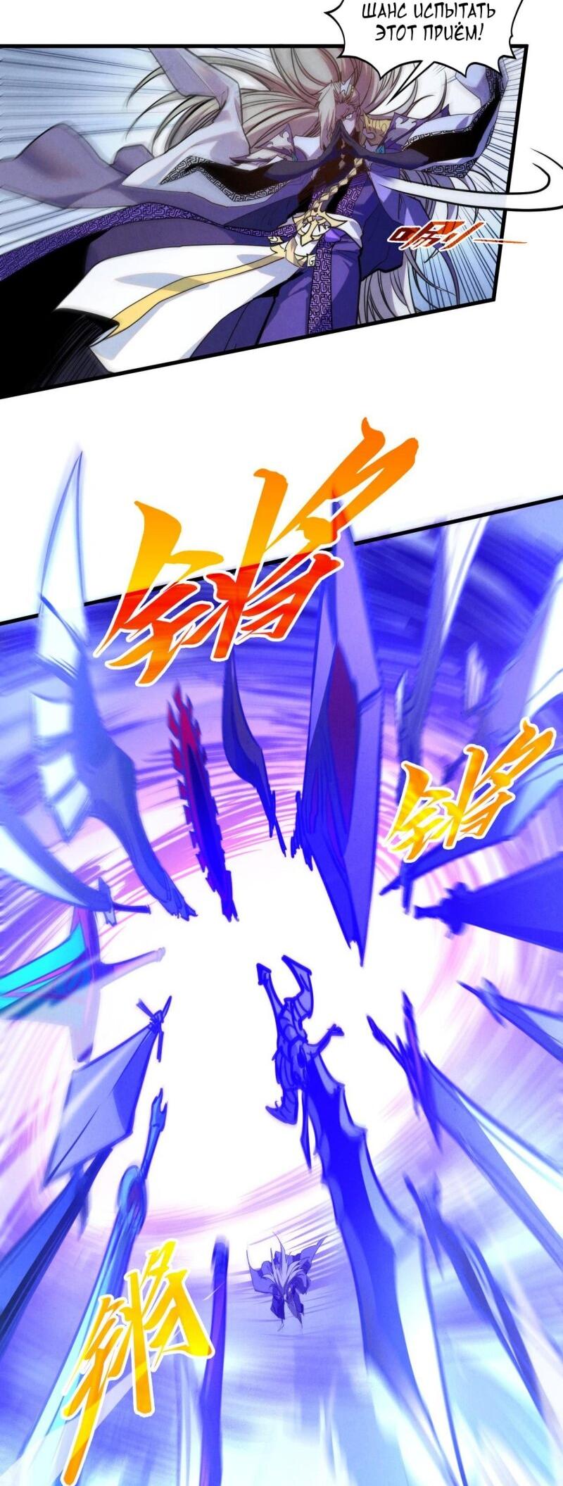 Read Сильнейший во все времена RU Manga Online
