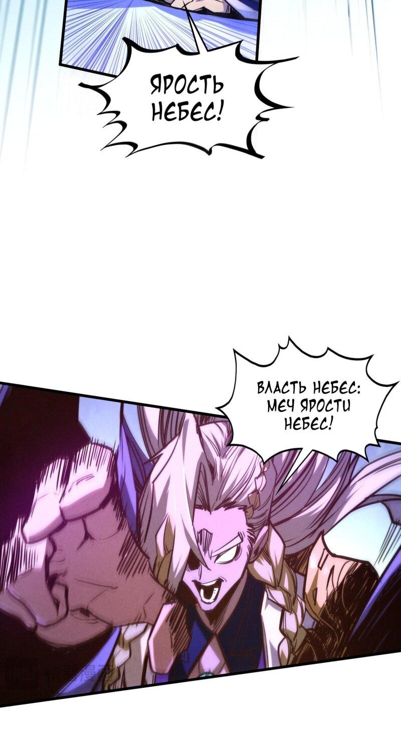 Read Сильнейший во все времена RU Manga Online